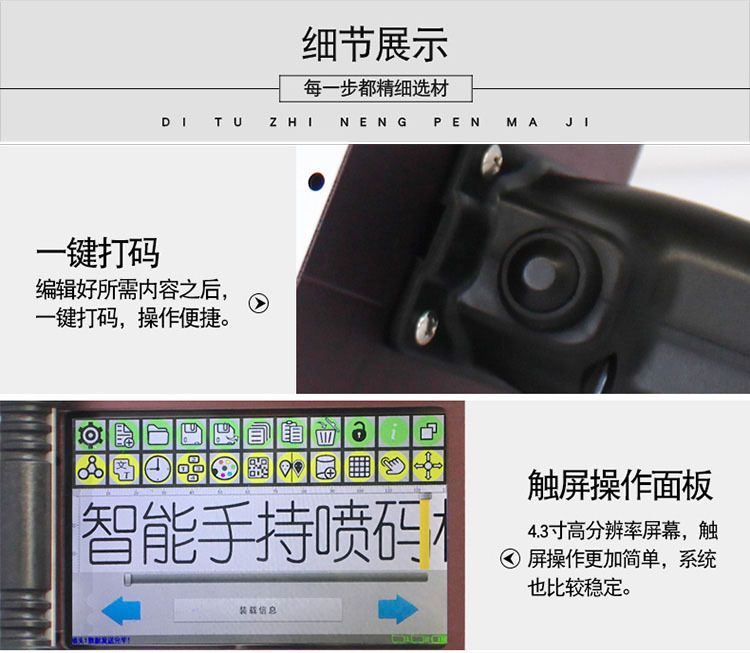 威領手持噴碼機一鍵噴碼，操作簡單